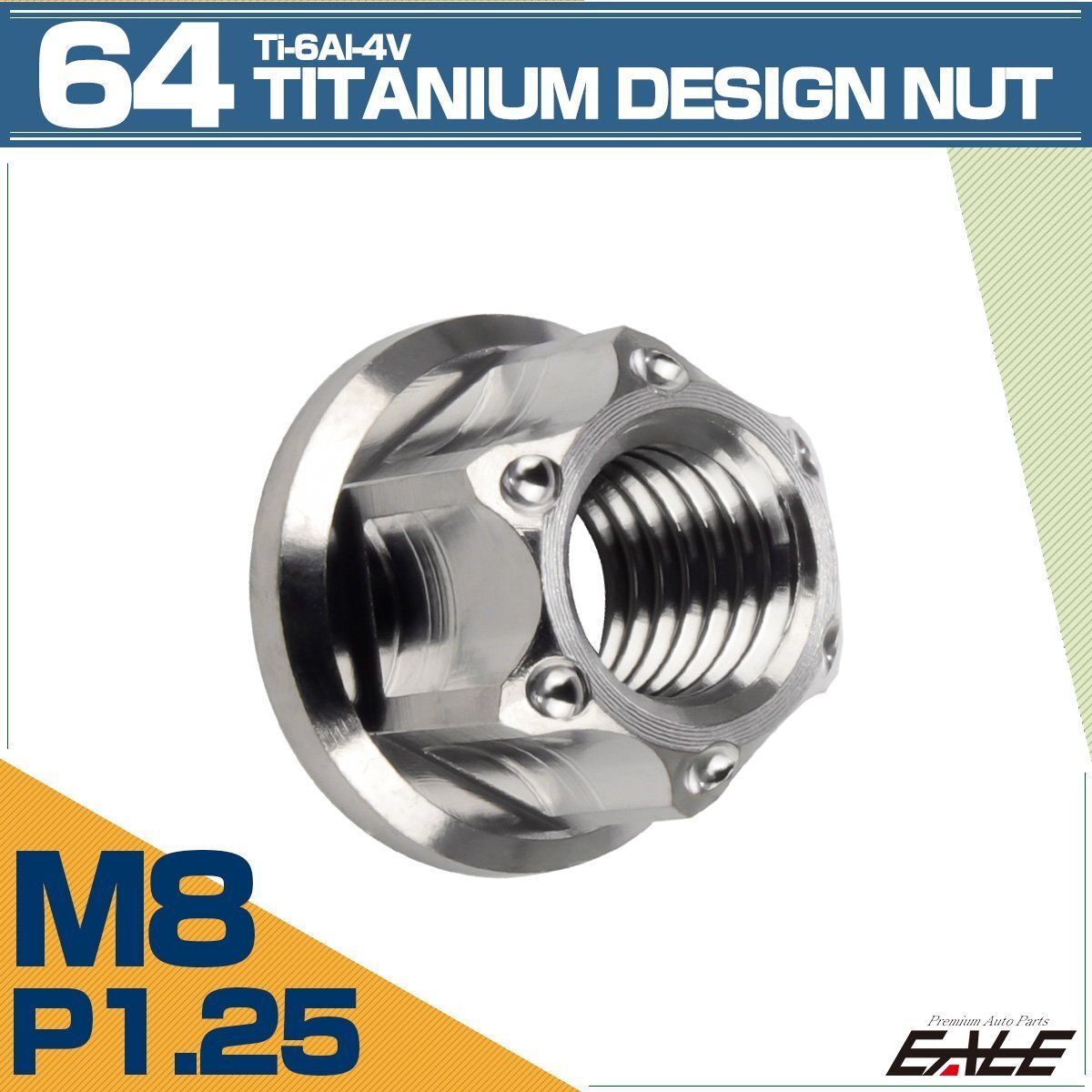 64チタン M8 P1.25 フランジ付き デザインナット ホール穴 六角ナット シルバー JA1143拍卖