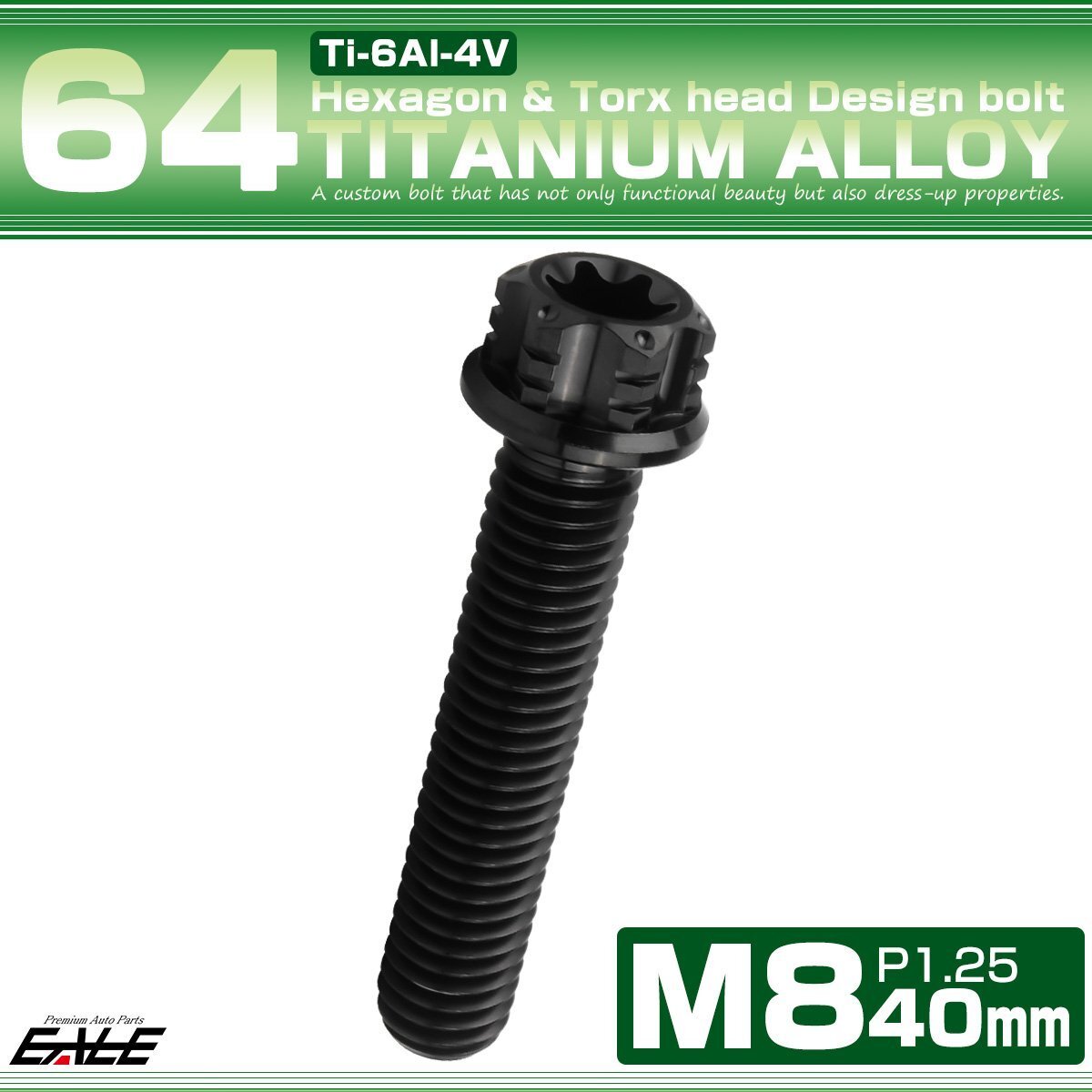 チタンボルトM8×40mm P1.25 フランジ付き 六角ボルト トルクス穴 ワイヤーロックホール付き ブラック JA1188拍卖