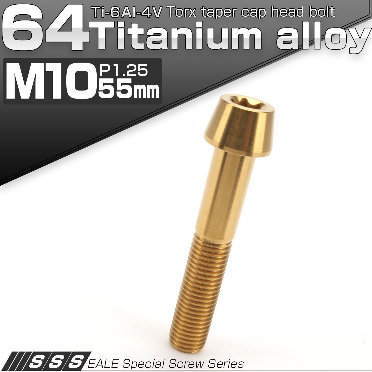 64チタン M10×55mm P1.25 テーパー キャップボルト ゴールド トルクス穴付きボルト Ti6Al-4V チタンボルト JA404拍卖