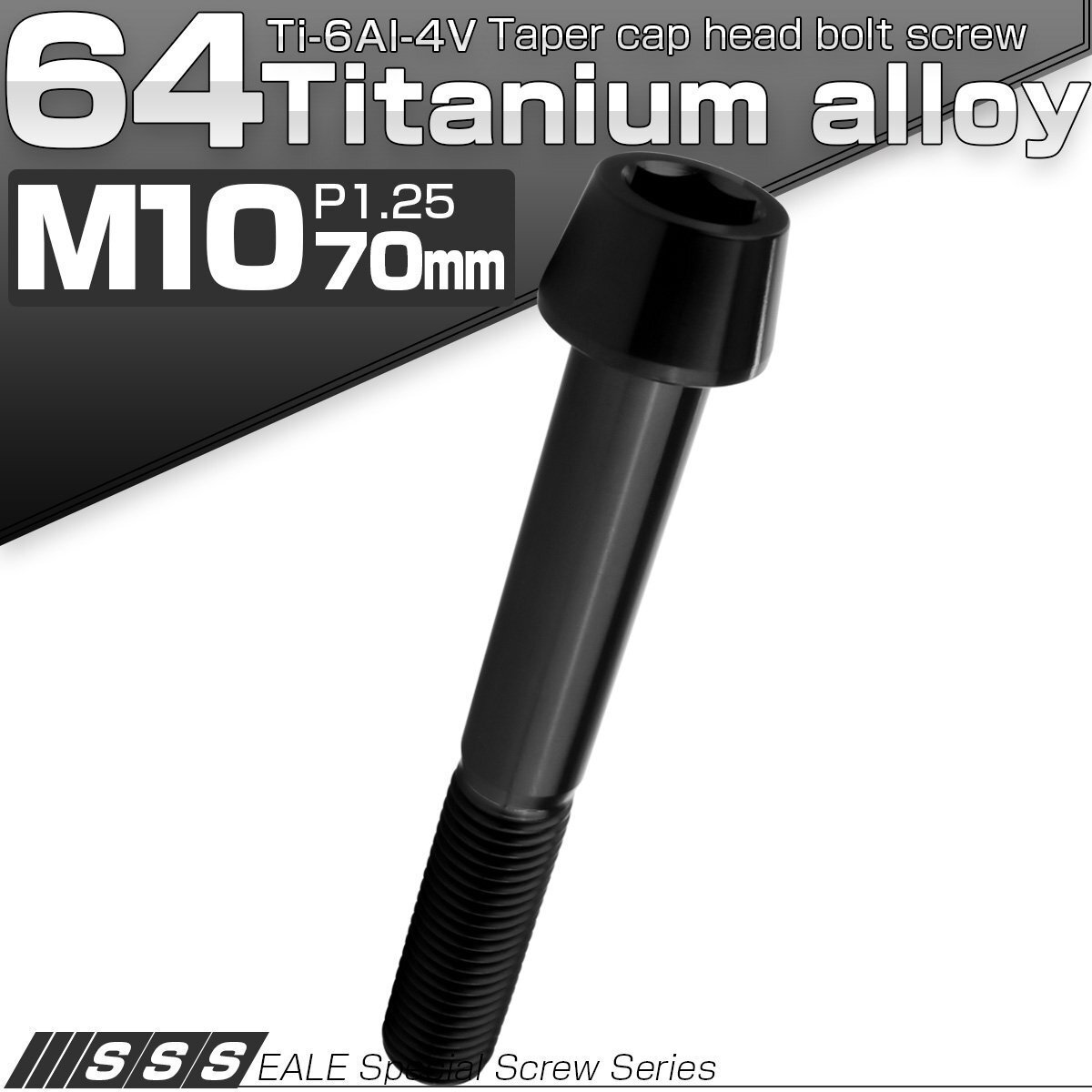 チタンボルト M10×70mm P1.25 キャップボルト ブラック 六角穴付きボルト テーパー JA2150拍卖