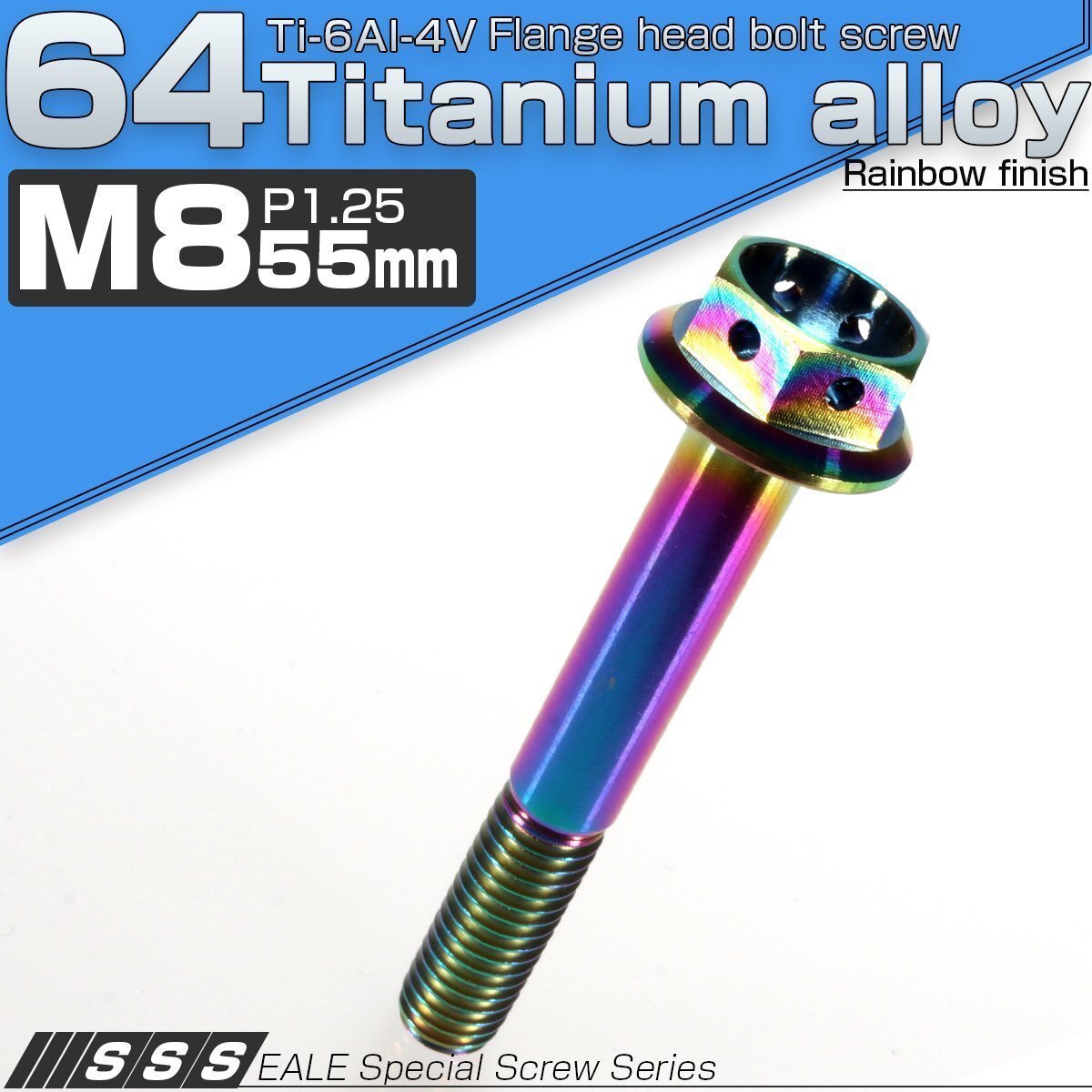 64チタンボルト M8×55mm P1.25 ホールヘッド 六角ボルト フランジ付き六角ボルト レインボー(焼チタン風) Ti6Al-4V JA150拍卖