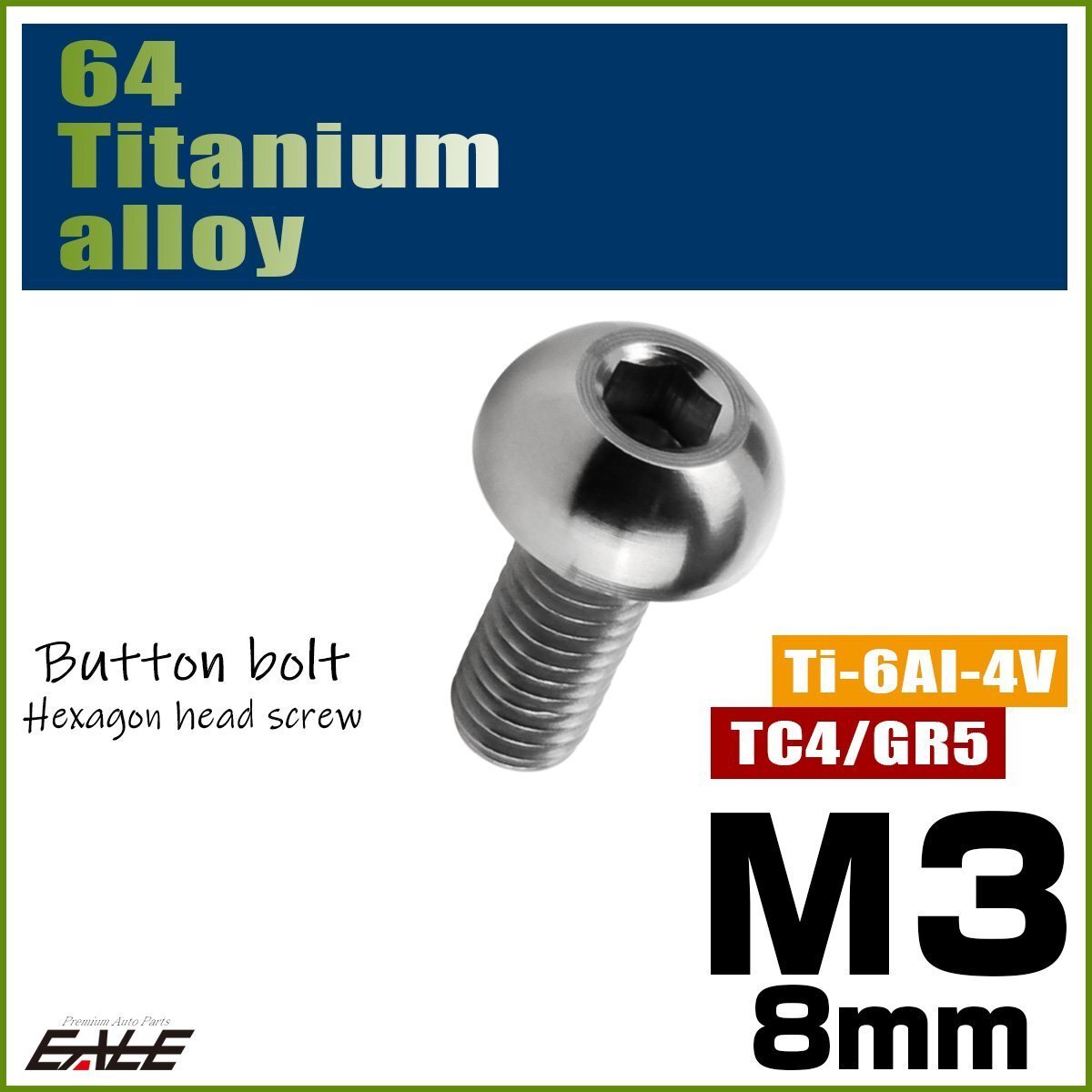 M3×8mm P0.5 64チタン製ボタンボルト 六角穴 ボタンキャップスクリュー チタンボルト シルバー JA2043拍卖