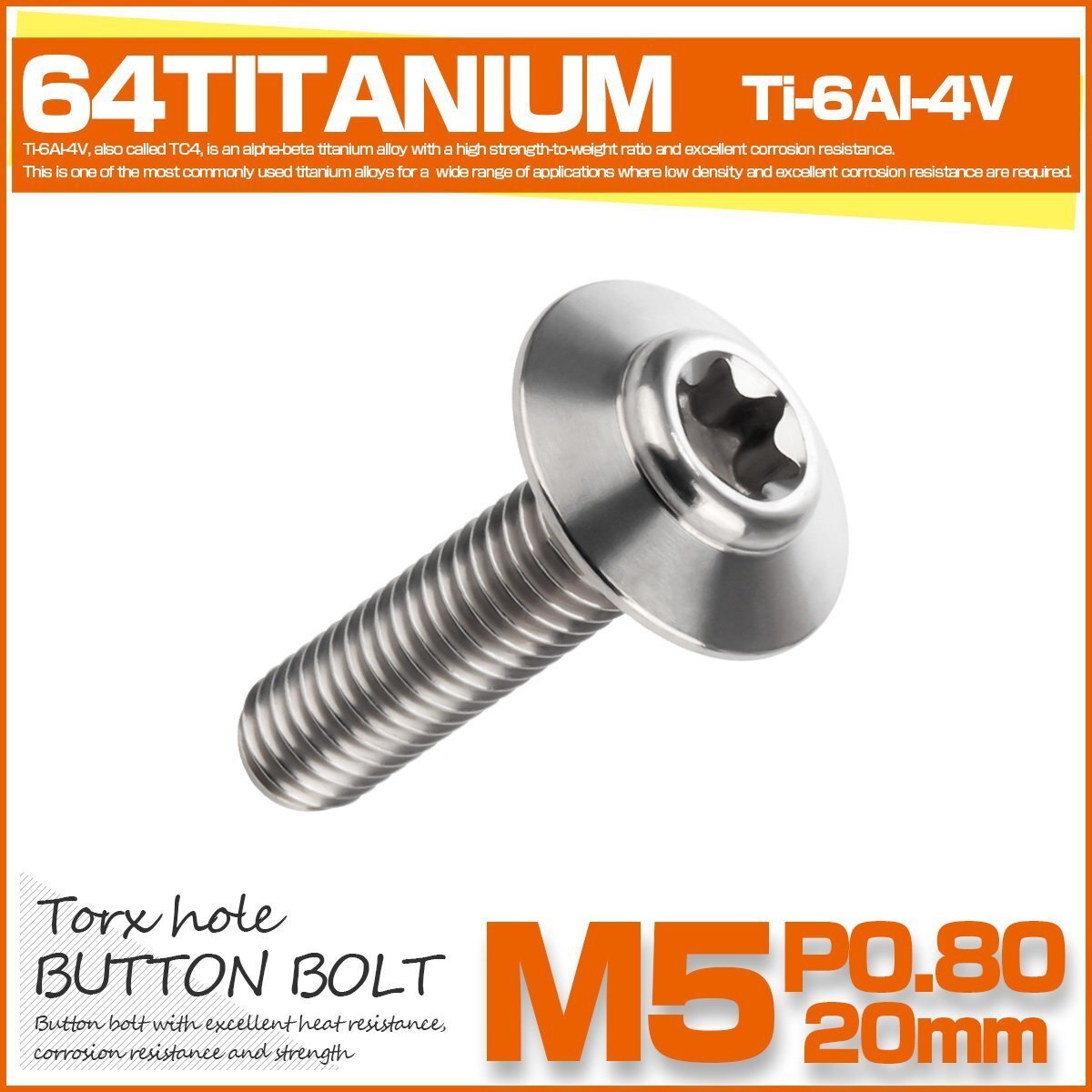 64チタン M5×20mm P0.8 ボタンボルト トルクス穴 チタンボルト シルバー JA1098拍卖