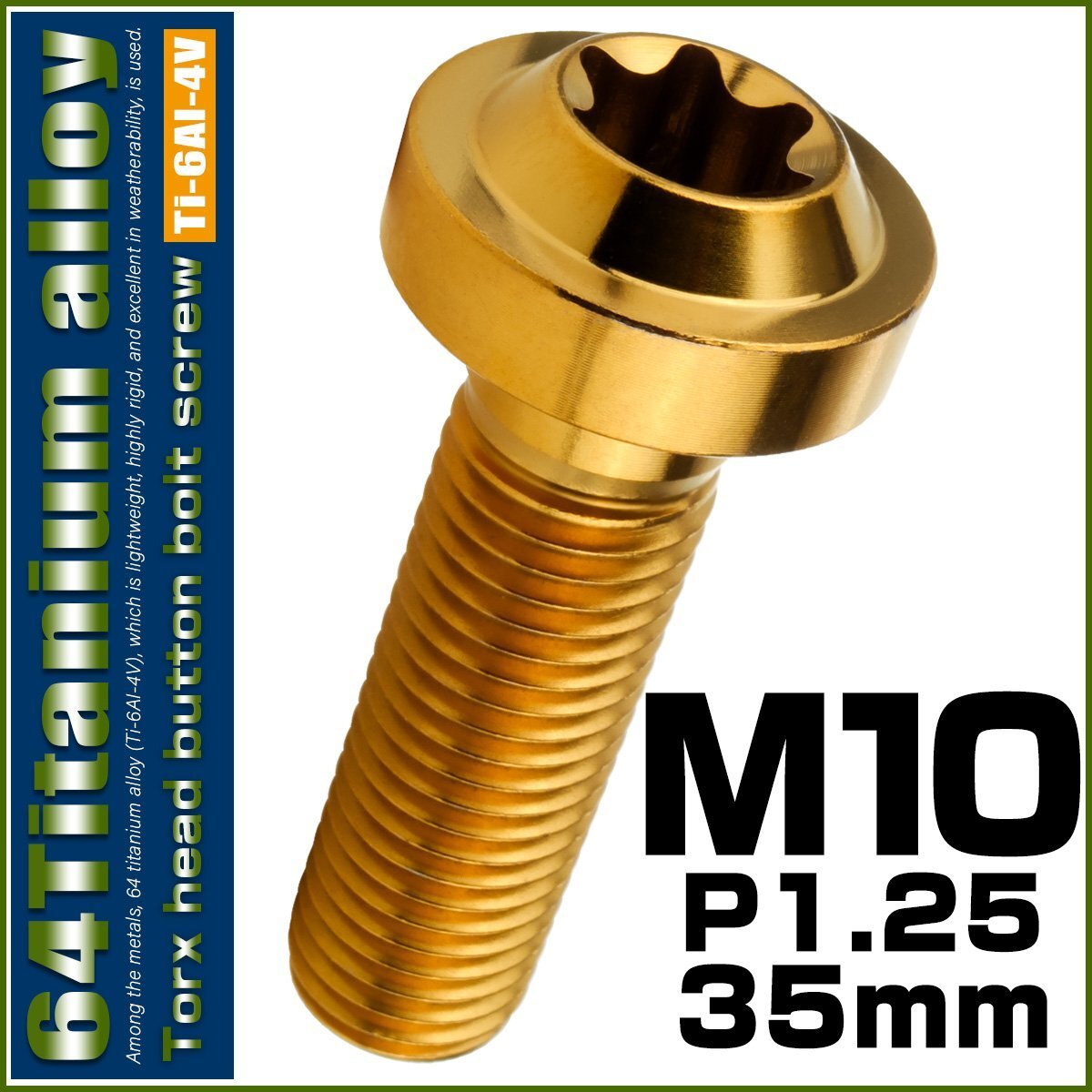 チタンボルト M10×35mm P1.25 ボタンボルト トルクス穴付き カスタムボルト ゴールド JA2188拍卖