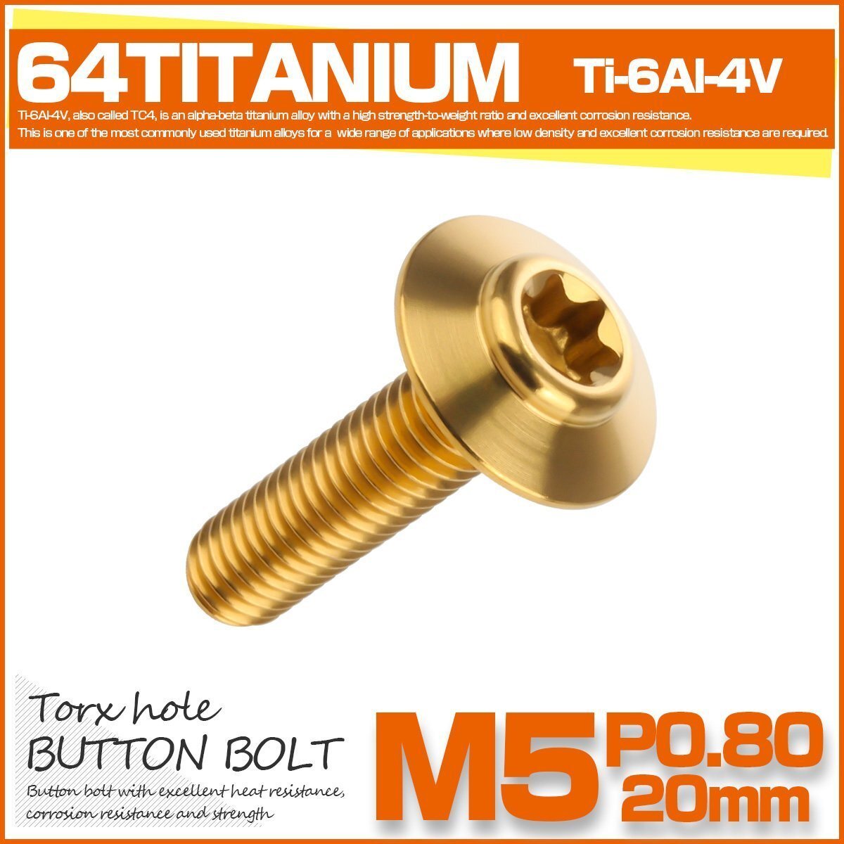 64チタン M5×20mm P0.8 ボタンボルト トルクス穴 チタンボルト ゴールド JA1100拍卖