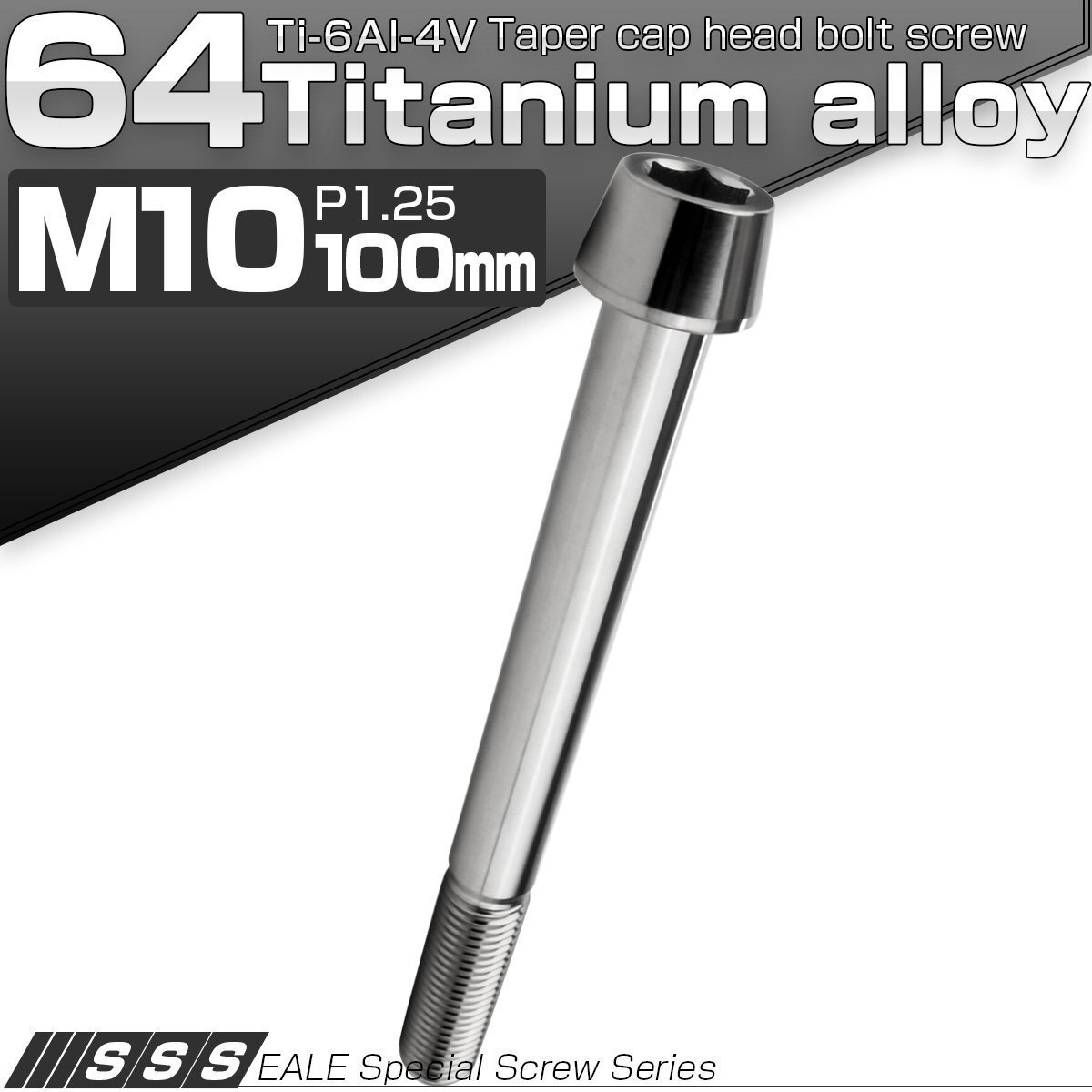 チタンボルト M10×100mm P1.25 キャップボルト シルバー 六角穴付きボルト テーパー JA2163拍卖
