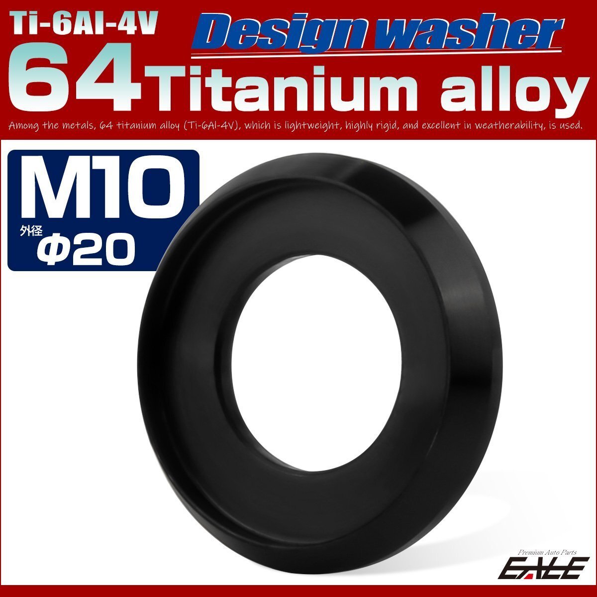 64チタン製 M10 外径20mm フジツボ ワッシャー ボルト座面枠付き デザインワッシャー ブラック JA1182拍卖