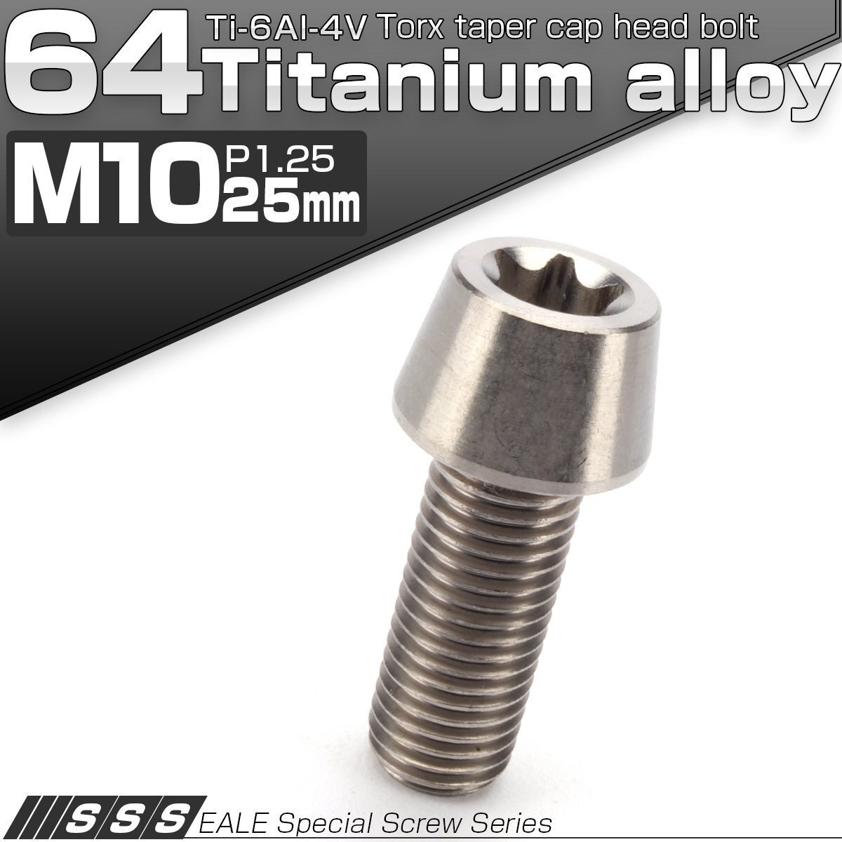 64チタン M10×25mm P1.25 テーパー キャップボルト シルバー トルクス穴付きボルト Ti6Al-4V チタンボルト JA384拍卖