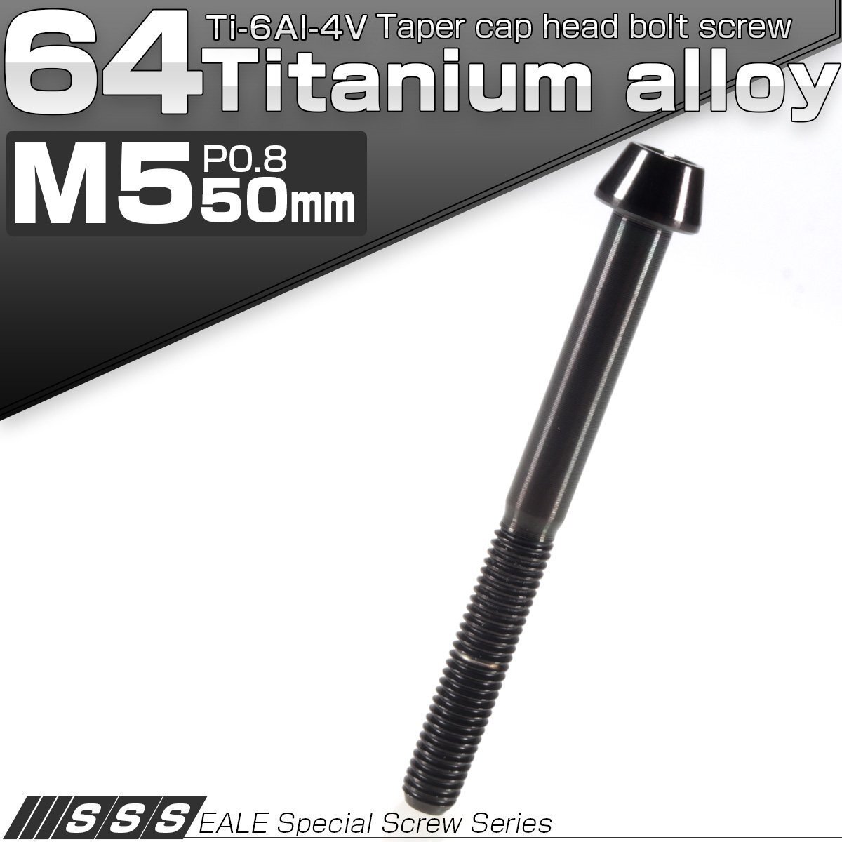 チタンボルト M5×50mm P0.8 キャップボルト ブラック 六角穴付きボルト テーパー JA380拍卖