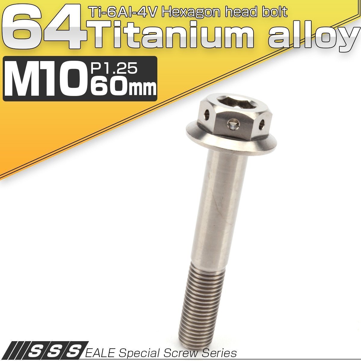 64チタンボルト M10×60mm P1.25 22mm フランジ付き 六角ボルト シルバー Ti6Al-4V JA444拍卖