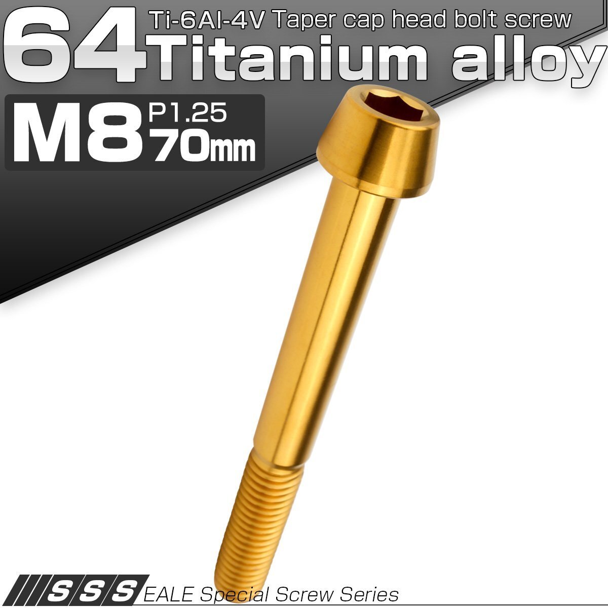 チタンボルト M8×70mm P1.25 キャップボルト 六角穴付 テーパーヘッド ゴールド JA2216拍卖