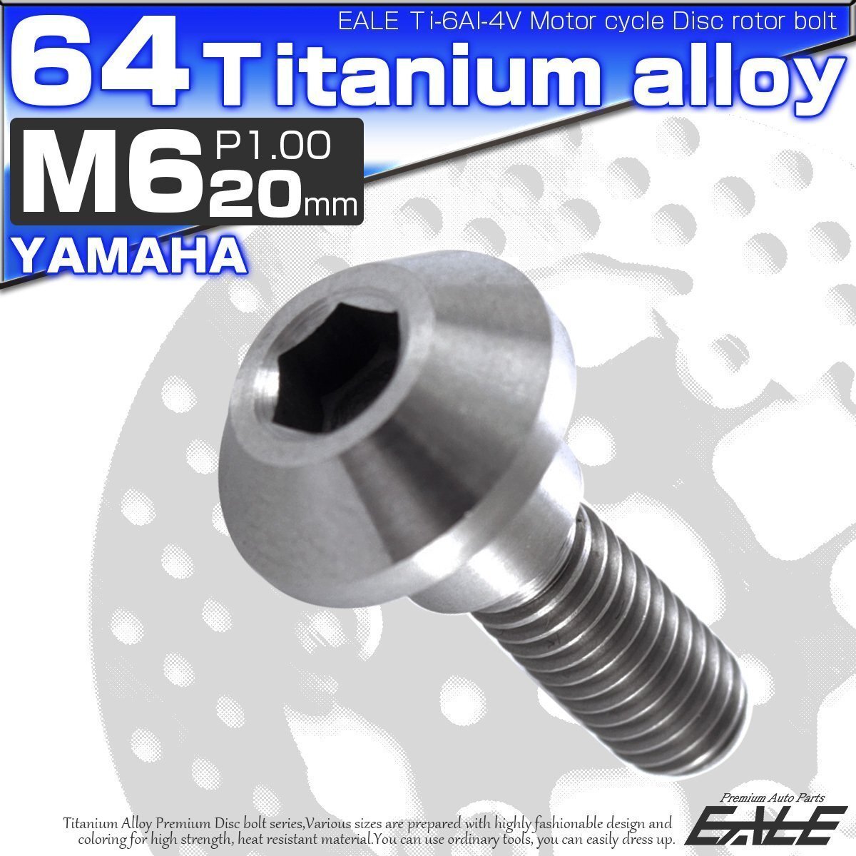 64チタン製 ヤマハ用 M6×20mm P1.0 ブレーキ ディスク ローター ボルト シルバー チタンボルト Ti6Al-4V JA199拍卖
