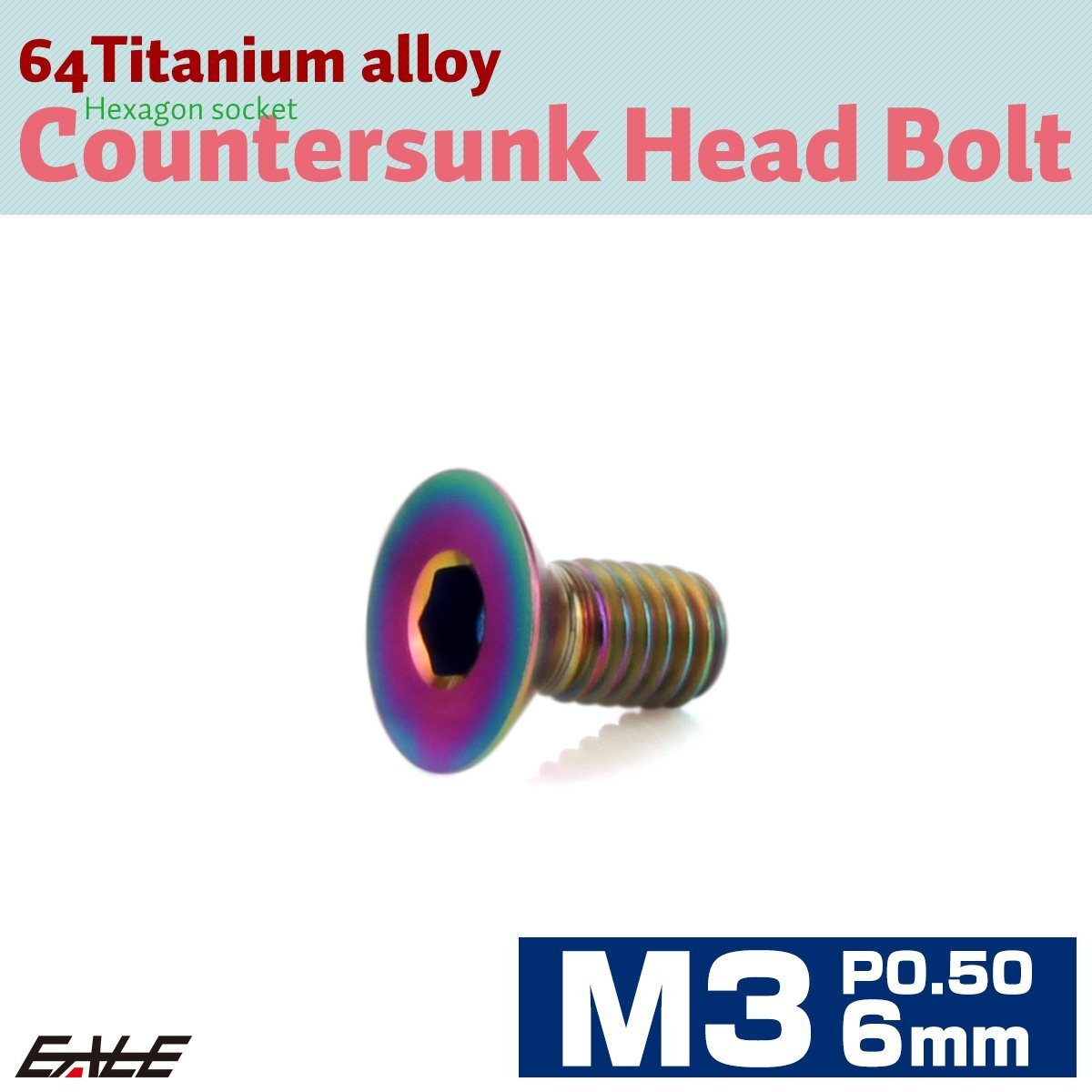 チタンボルト M3×6mm P0.5 皿ボルト 六角穴 皿 キャップボルト レインボー JA2061拍卖