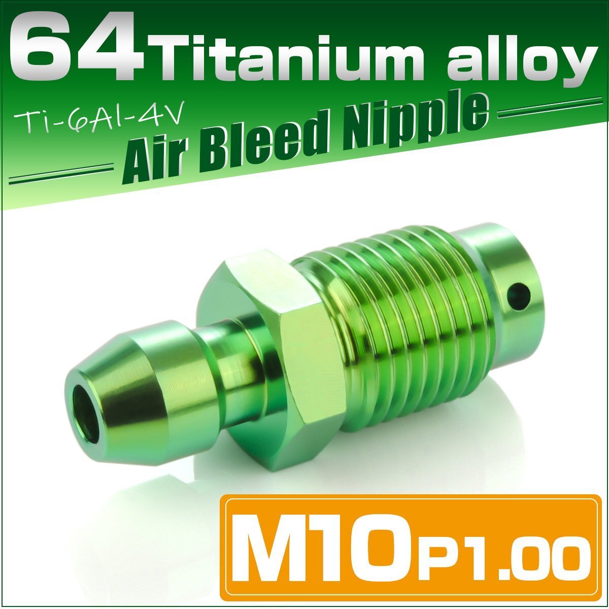 チタン エアブリード M10 P1.0 ニップル スクリュー エアブリーダー バルブ グリーン ブレーキキャリパー JA1458拍卖