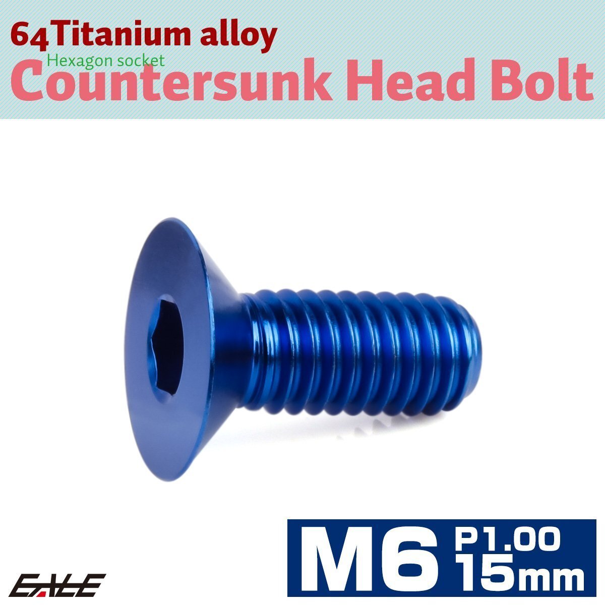 チタンボルト M6×15mm P1.0 皿ボルト 六角穴 皿 キャップボルト ブルー JA1543拍卖