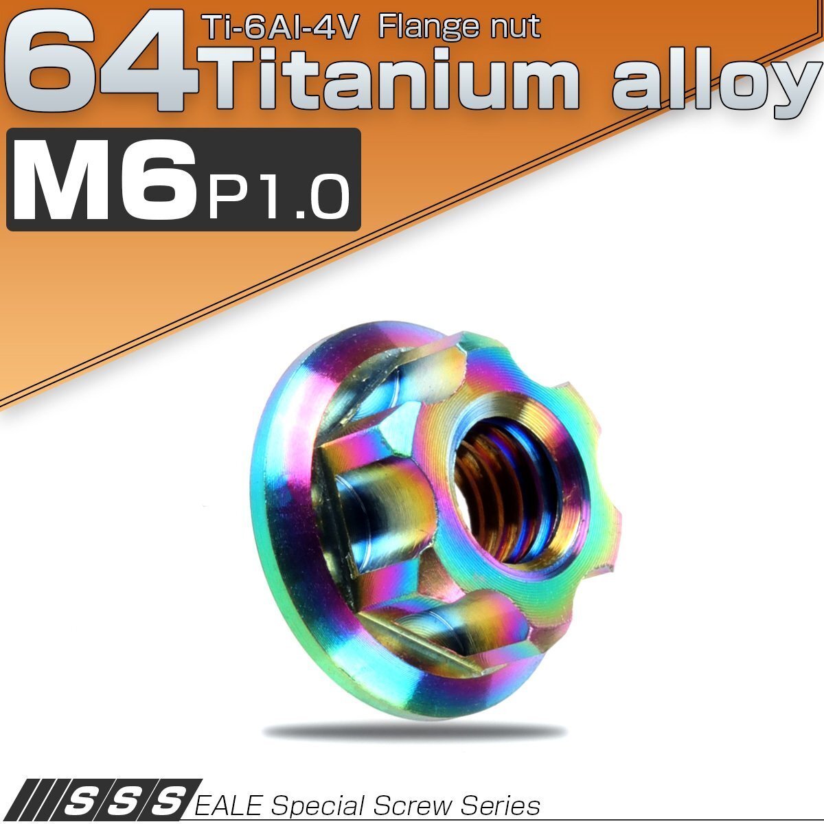M6 P1.0 64チタン製 カッティングヘッド ナット レインボー ライトカラー フランジナット フランジ付き 六角ナット JA566拍卖
