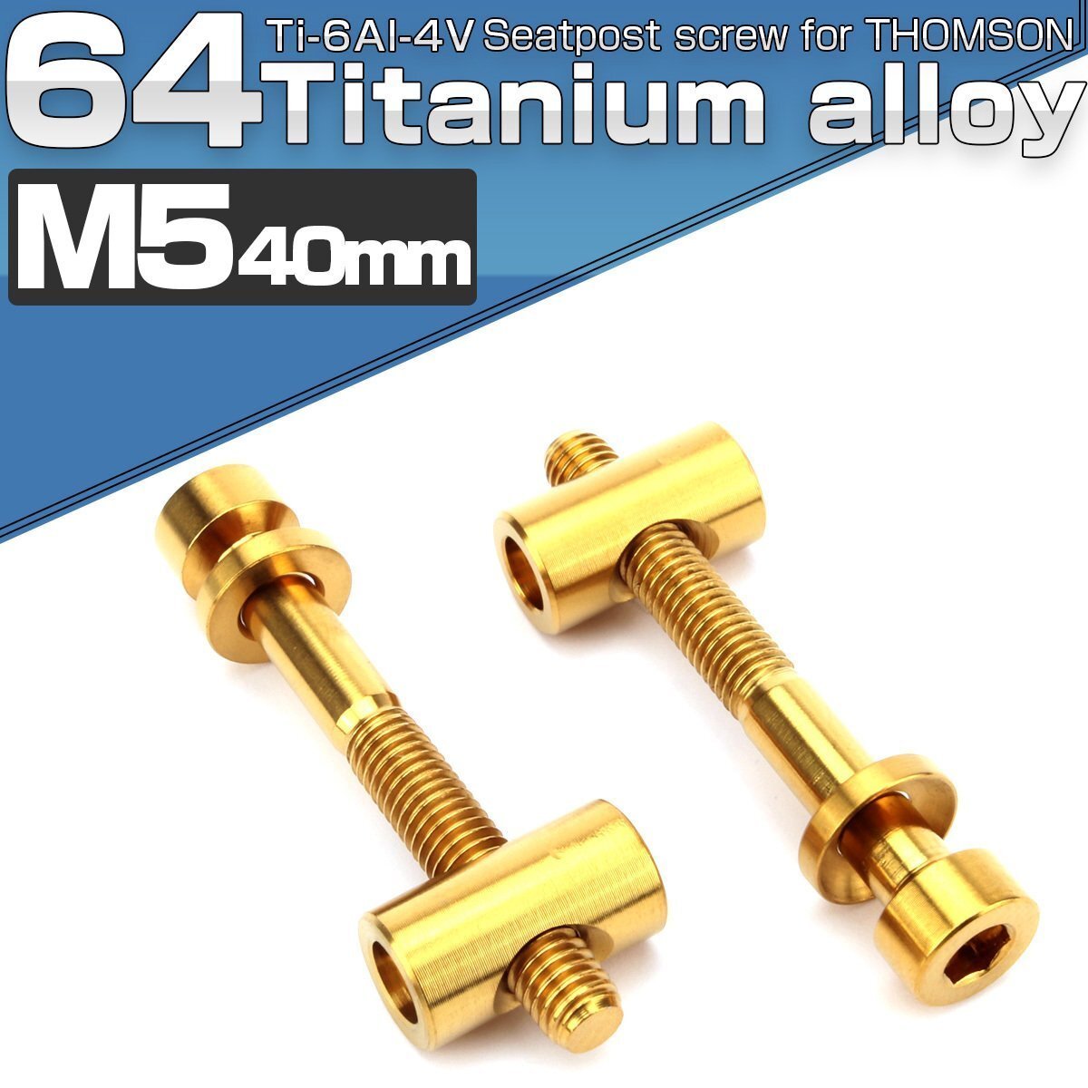 64チタン製 トムソン シートポスト用 固定ボルト M5 40mm ゴールド 2個セット JA478拍卖