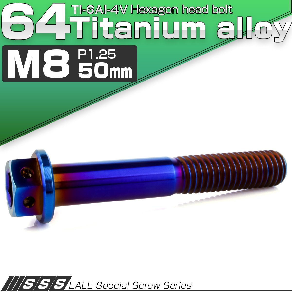 チタンボルト M8×50mm P1.25 六角ボルト 六角穴付き ホールヘッド フランジボルト 焼きチタンカラー JA1797拍卖
