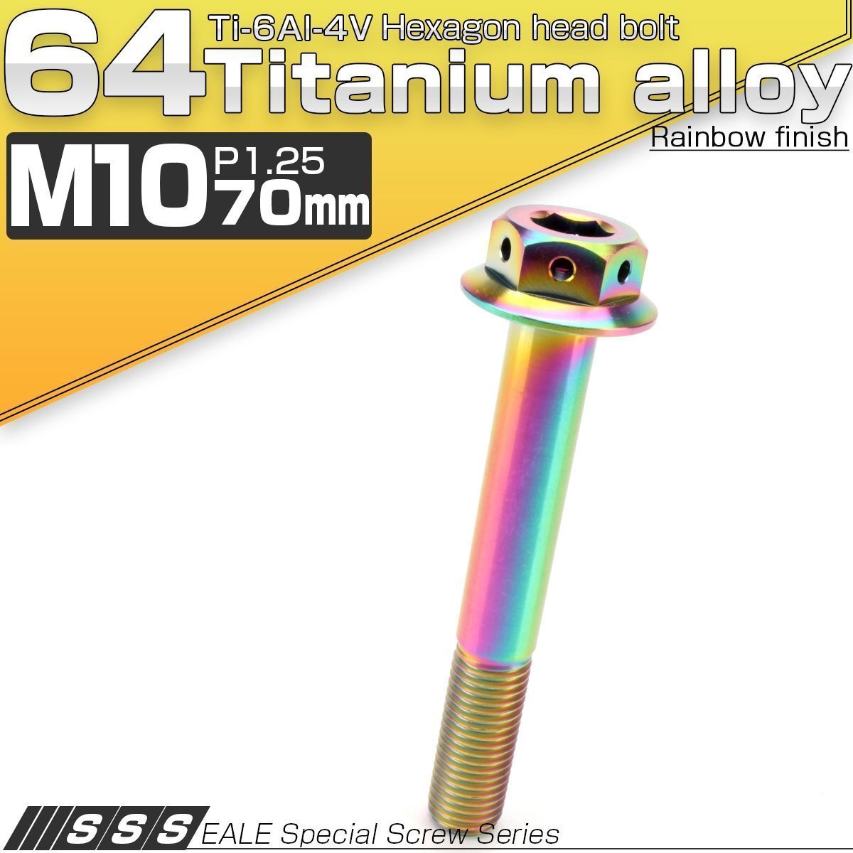 64チタンボルト M10×70mm P1.25 22mm フランジ付き 六角ボルト レインボ- 虹色 Ti6Al-4V JA451拍卖
