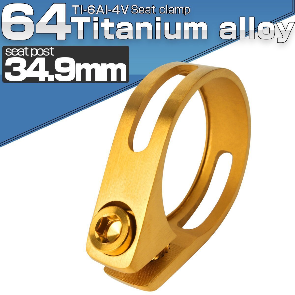64チタン製 シートポストクランプ 34.9mm ゴールド チタンボルト付き JA484拍卖