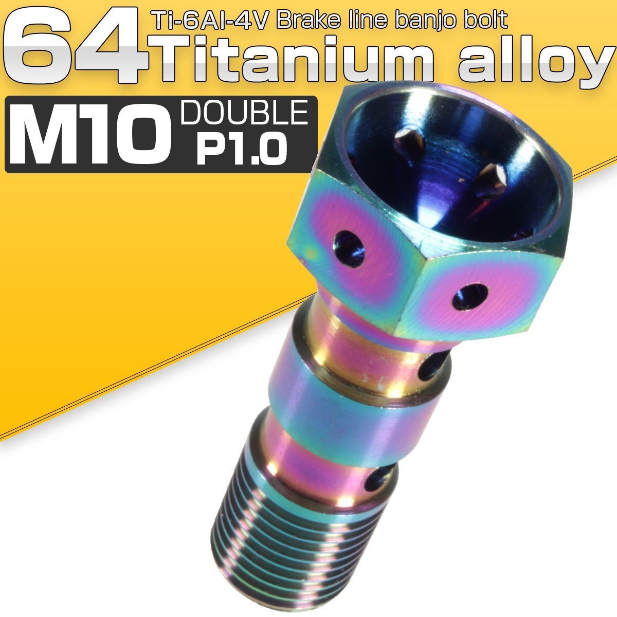 64チタン合金M10 P=1.00 バンジョーボルト ダブル (2本ホース用) ブレンボやスズキ車に レインボー(焼チタン風) JA213拍卖