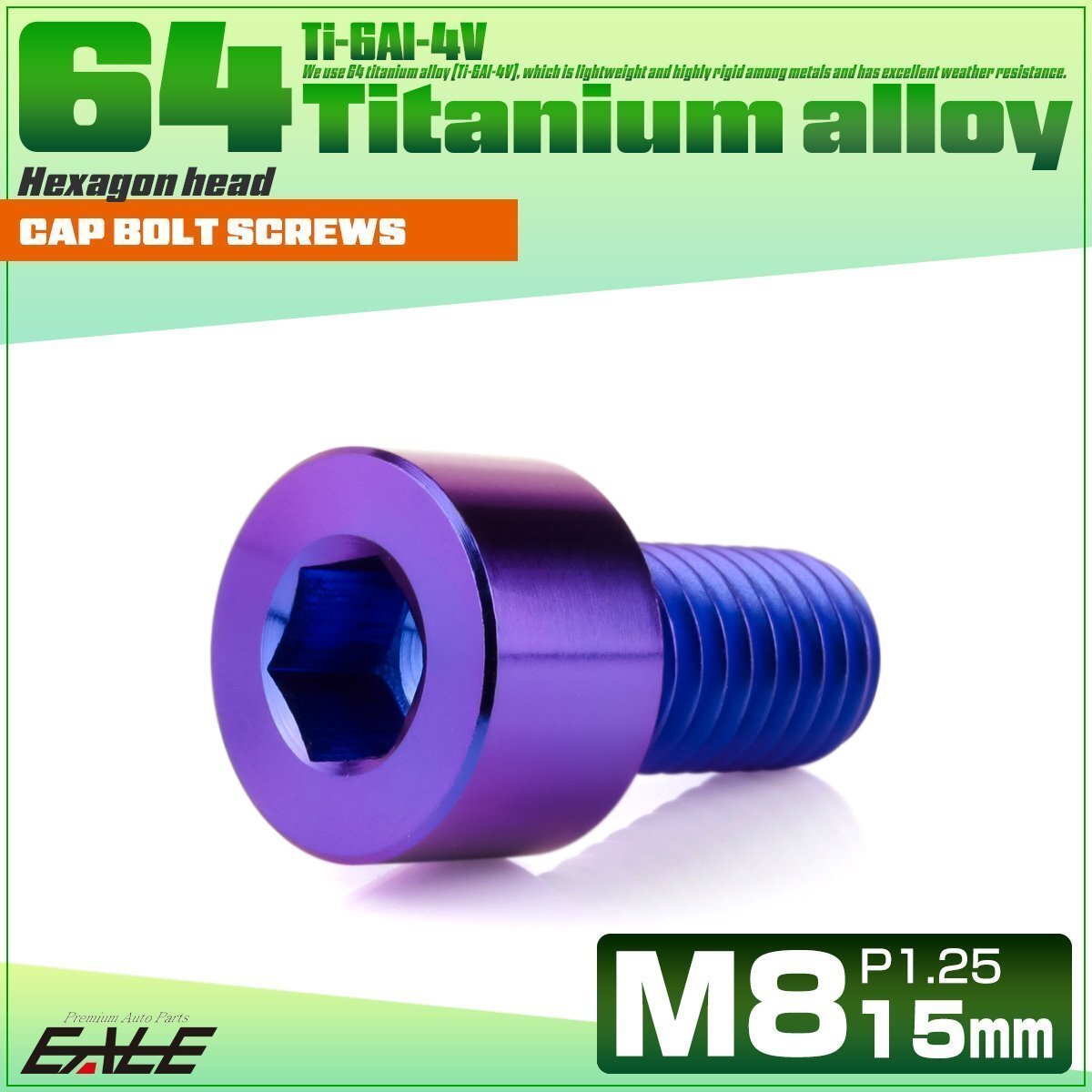 チタンボルト M8×15mm P1.25 キャップボルト 六角穴付きボルト パープルブルー JA1994拍卖