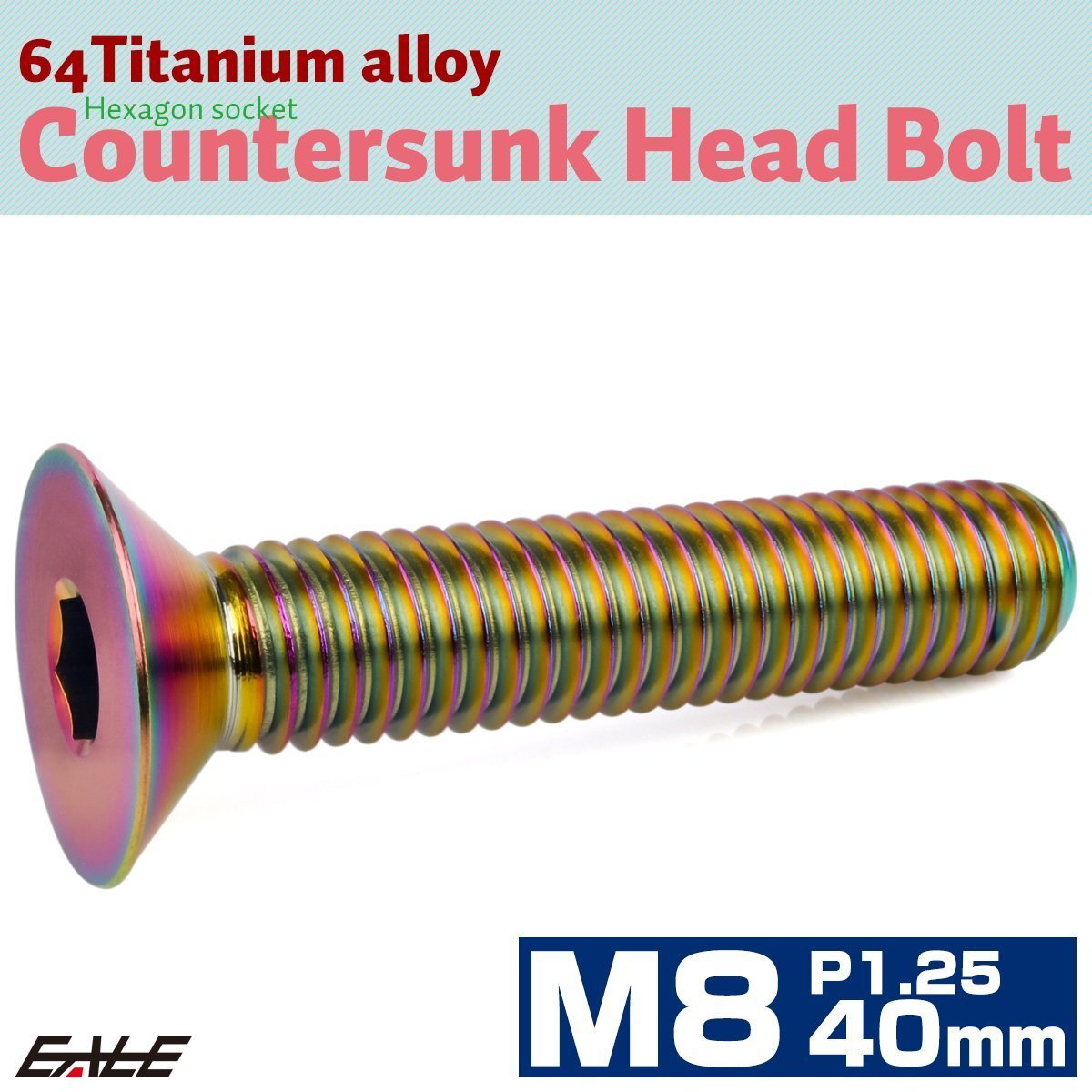 チタンボルト M8×40mm P1.25 皿ボルト 六角穴 皿 キャップボルト レインボー 虹色 JA1622拍卖