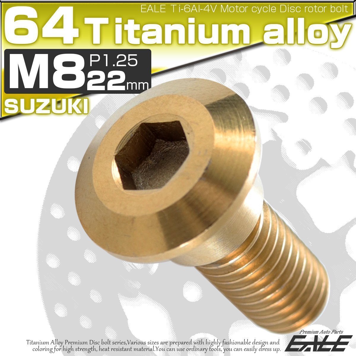 64チタン製 スズキ用 M8×22mm P1.25 ブレーキ ディスク ローター ボルト ゴールド チタンボルト Ti6Al-4V JA075拍卖