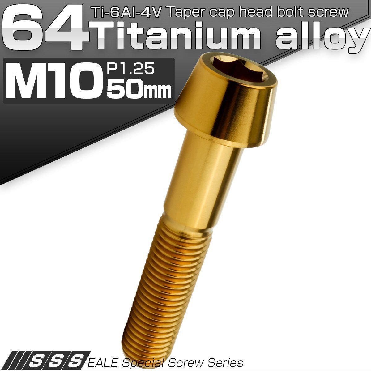 チタンボルト M10×50mm P1.25 キャップボルト ゴールド 六角穴付きボルト テーパー JA2136拍卖