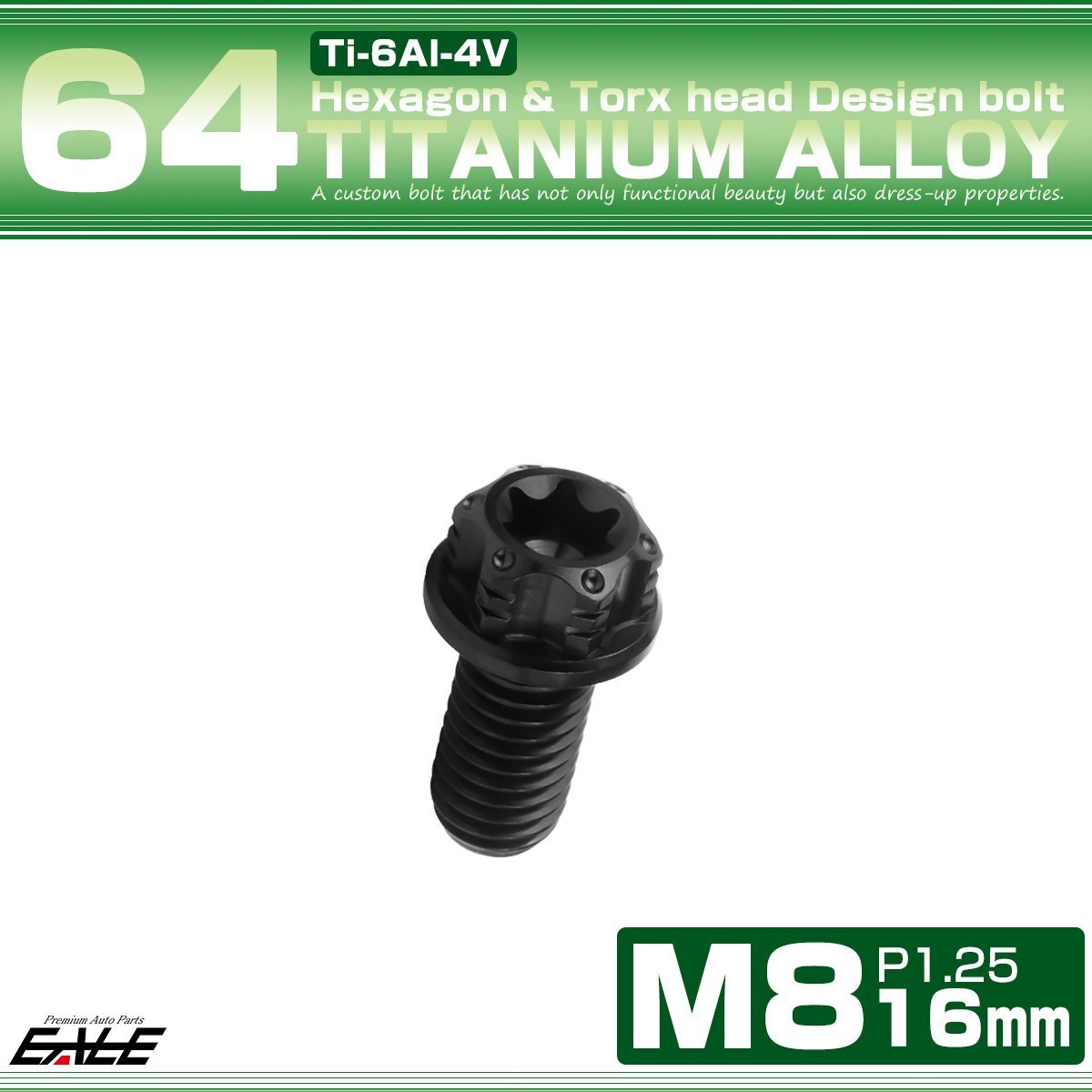 チタンボルトM8×16mm P1.25 フランジ付き 六角ボルト トルクス穴 ワイヤーロックホール付き ブラック JA1183拍卖
