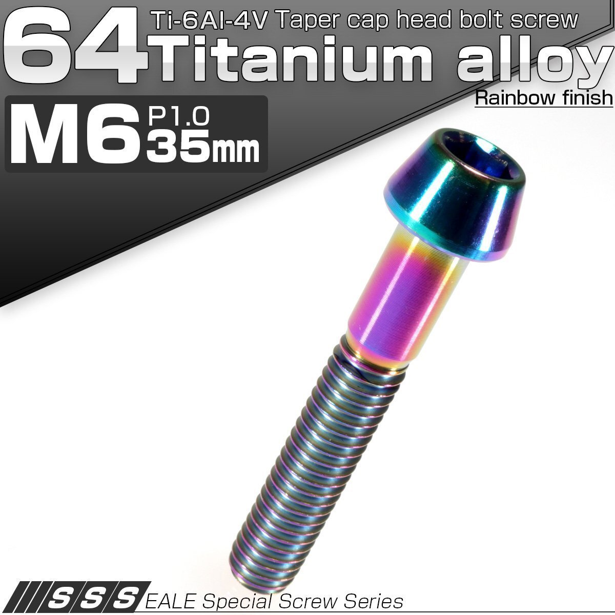 チタンボルト M6×35mm P1.0 キャップボルト 虹色 レインボー 六角穴付きボルト テーパー JA118拍卖