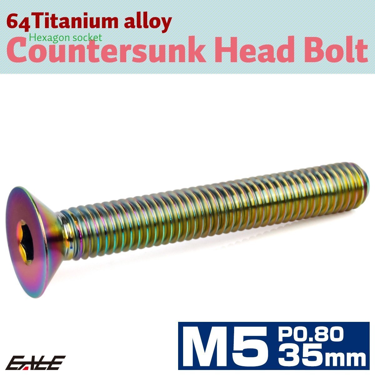 チタンボルト M5×35mm P0.8 皿ボルト 六角穴 皿 キャップボルト レインボー 虹色 JA1531拍卖