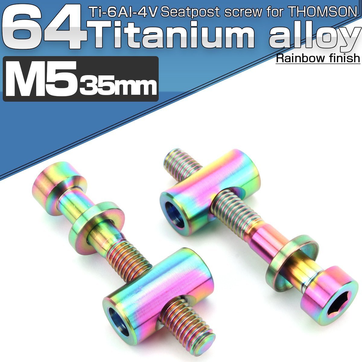 64チタン製 トムソン シートポスト用 固定ボルト M5 35mm レインボー 2個セット JA474拍卖