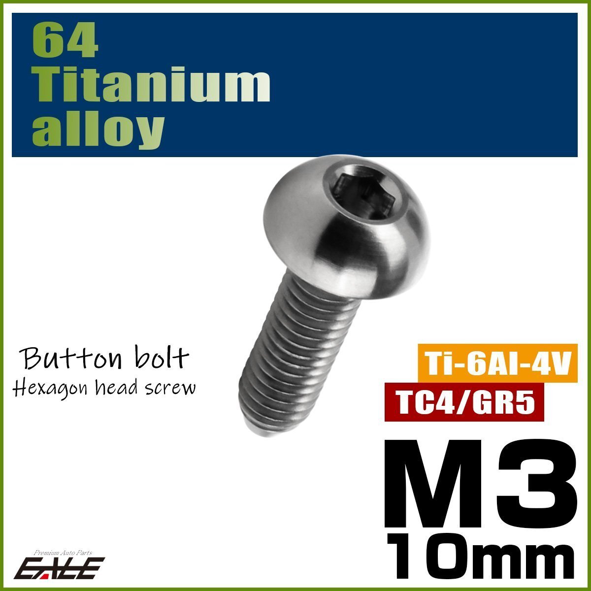 M3×10mm P0.5 64チタン製ボタンボルト 六角穴 ボタンキャップスクリュー チタンボルト シルバー JA2047拍卖
