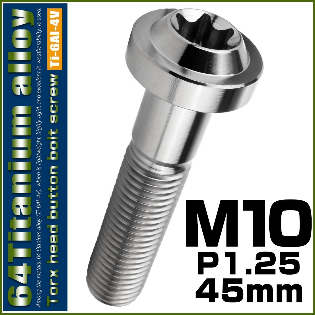 チタンボルト M10×45mm P1.25 ボタンボルト トルクス穴付き カスタムボルト シルバー JA2195拍卖