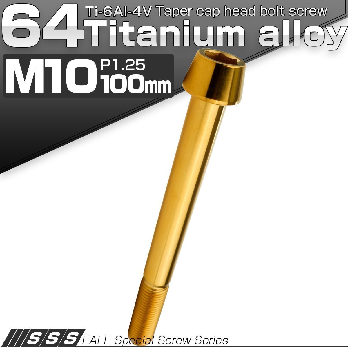 チタンボルト M10×100mm P1.25 キャップボルト ゴールド 六角穴付きボルト テーパー JA2164拍卖