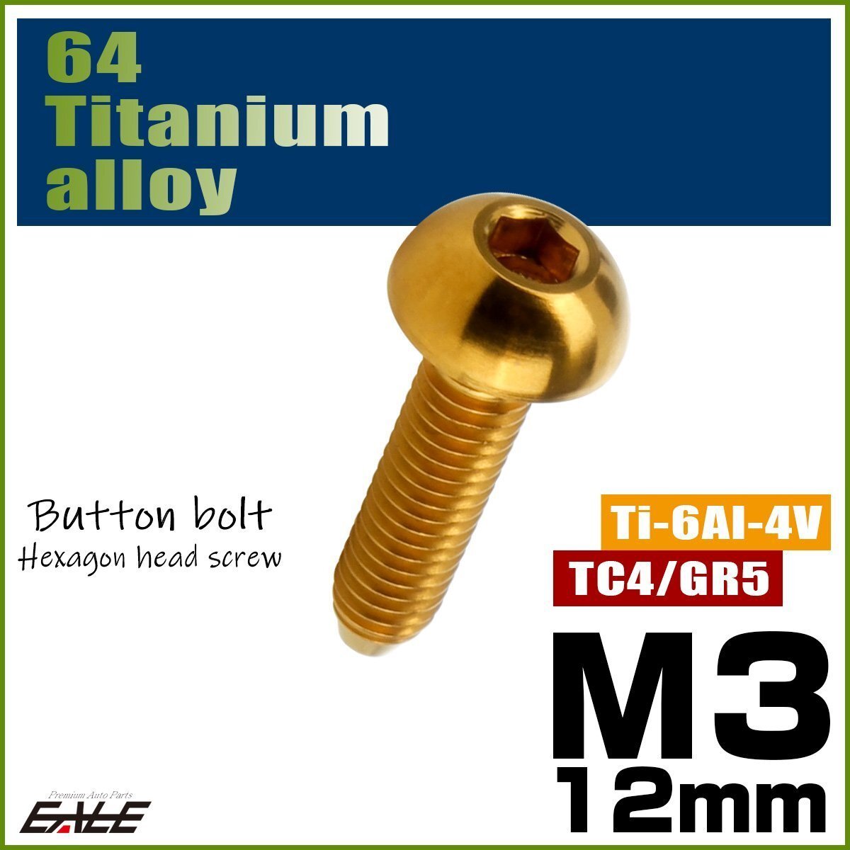 M3×12mm P0.5 64チタン製ボタンボルト 六角穴 ボタンキャップスクリュー チタンボルト ゴールド JA2052拍卖