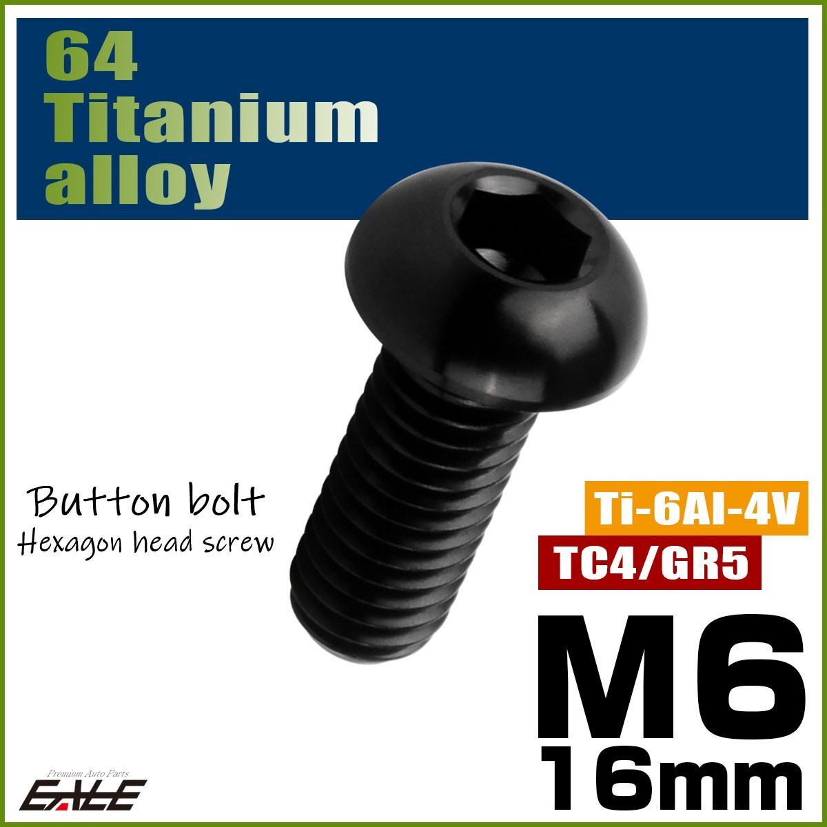 M6×16mm P1.0 64チタン製ボタンボルト 六角穴 ボタンキャップスクリュー チタンボルト ブラック JA2257拍卖