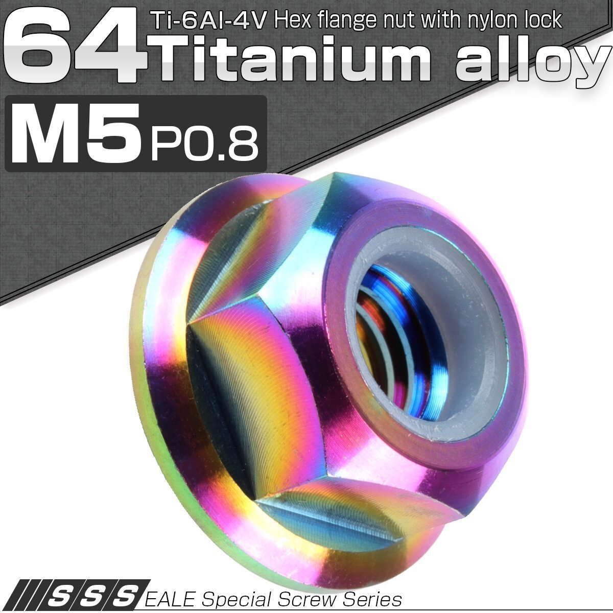 64チタン合金(TC4/GR5) M5 P=0.80 フランジナイロンナット ゆるみ止めナット フランジ付き六角ナット ゆるみ防止に レインボー JA271拍卖
