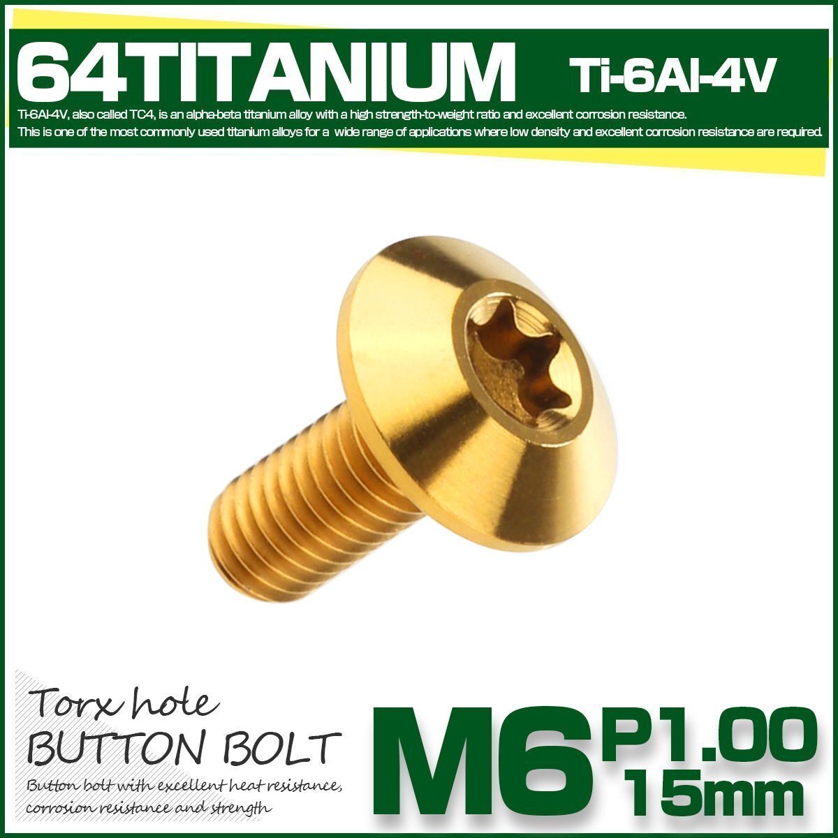 64チタン ボタンボルト トルクス穴付き M6 15mm P1.0 ゴールド チタンボルト デザインボルト JA630拍卖