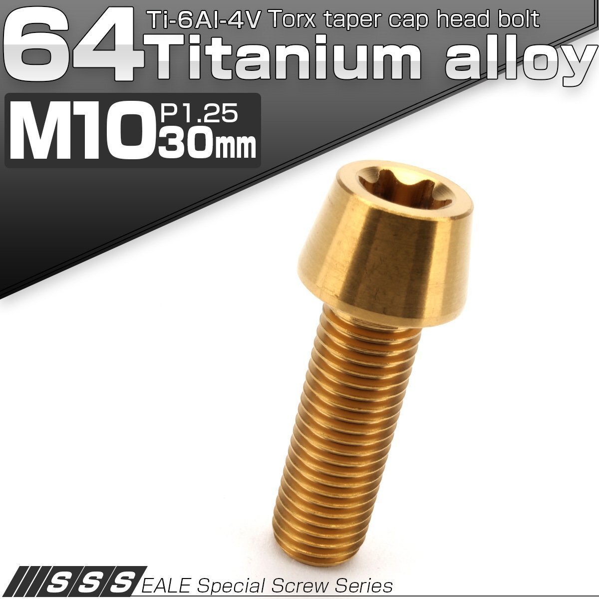 64チタン M10×30mm P1.25 テーパー キャップボルト ゴールド トルクス穴付きボルト Ti6Al-4V チタンボルト JA389拍卖