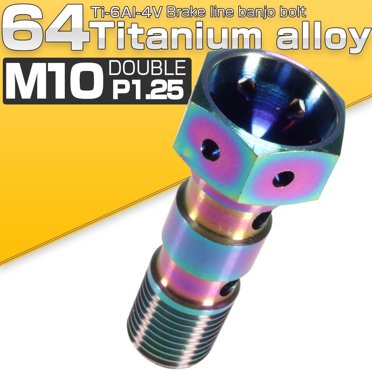 64チタン合金M10 P=1.25 バンジョーボルト ダブル (2本ホース用) ホンダ/ヤマハ/カワサキ車に レインボー(焼チタン風)JA214拍卖