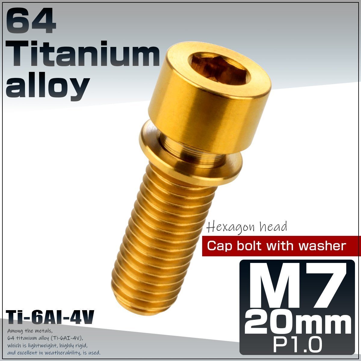M7×20mm ゴールド 64チタン製 キャップボルト ワッシャー付き ステムボルト チタンボルト JA715拍卖