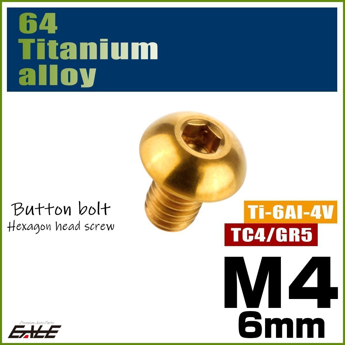 M4×6mm P0.7 64チタン製ボタンボルト 六角穴 ボタンキャップスクリュー チタンボルト ゴールド JA691拍卖
