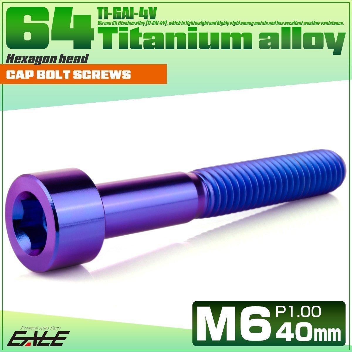 チタンボルト M6×40mm P1.0 キャップボルト 六角穴付きボルト パープルブルー JA1958拍卖