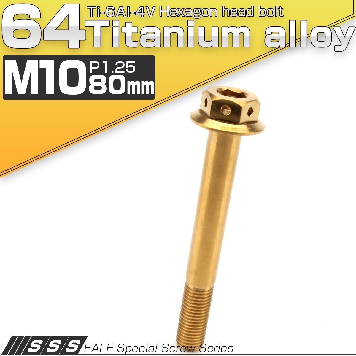 64チタンボルト M10×80mm P1.25 22mm フランジ付き 六角ボルト ゴールド 金色 Ti6Al-4V JA458拍卖