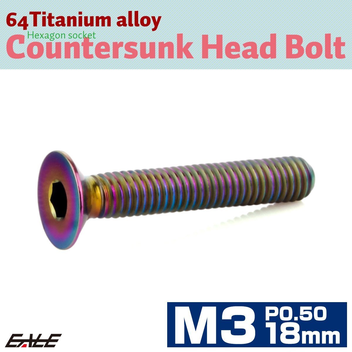チタンボルト M3×18mm P0.5 皿ボルト 六角穴 皿 キャップボルト レインボー JA2081拍卖