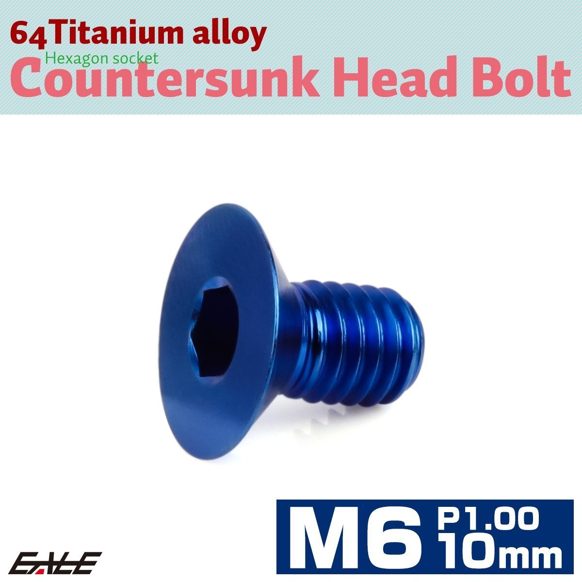 チタンボルト M6×10mm P1.0 皿ボルト 六角穴 皿 キャップボルト ブルー JA1536拍卖