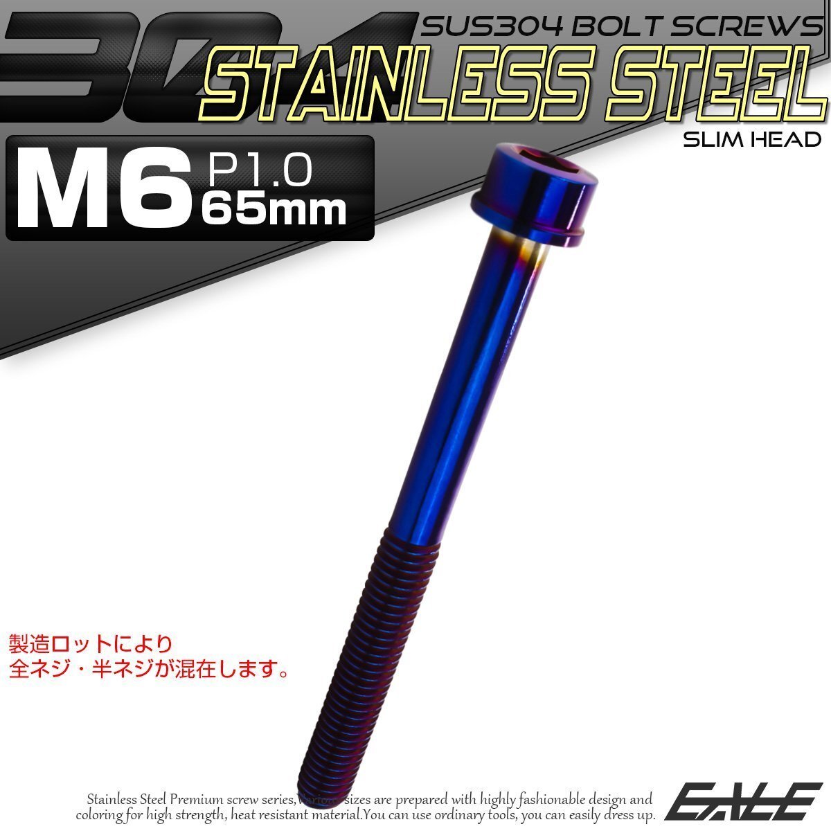 キャップボルト M6×65mm P1.0 六角穴付きボルト スリムヘッド 焼きチタンカラー カスタムボルト ステンレス製 TB1107拍卖