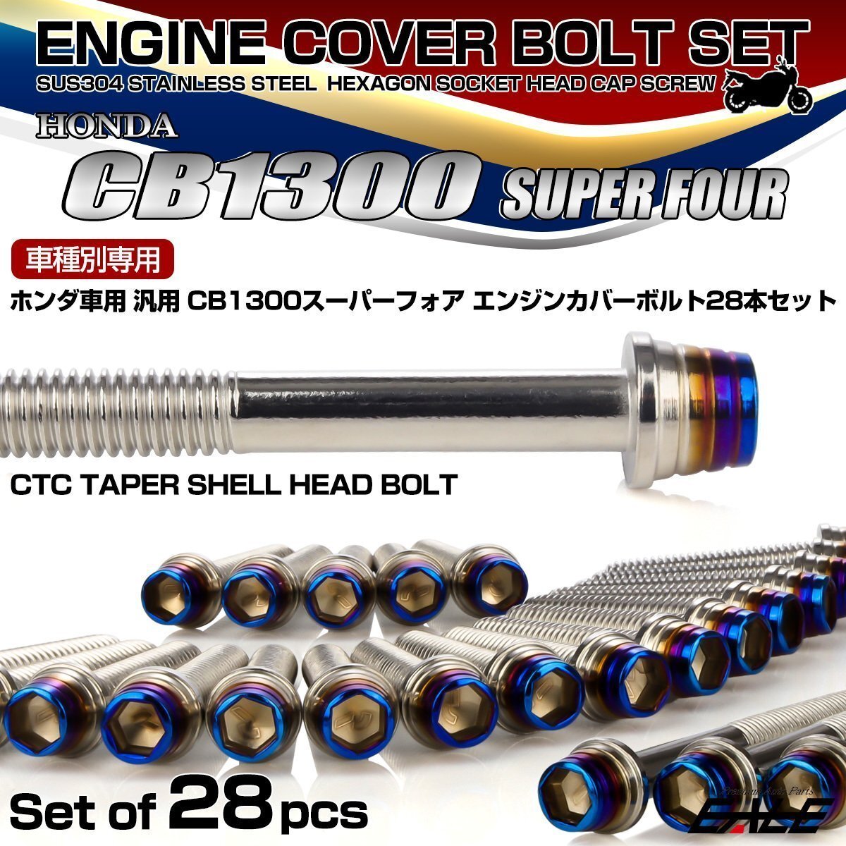 CB1300SF エンジンカバーボルトセット 28本 ホンダ車用 スーパーフォア CTCテーパーシェルヘッド シルバー&焼きチタン TB6286拍卖